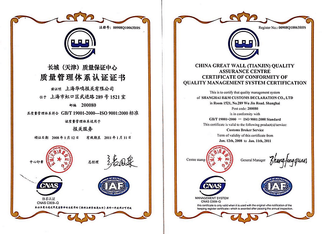 ISO認(rèn)證2008-2010年