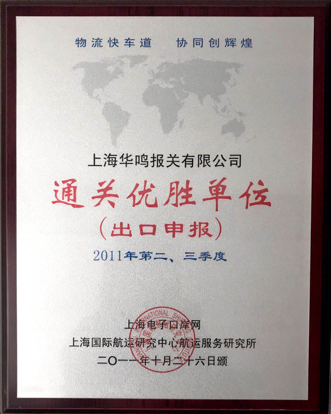 2011年二、三季度