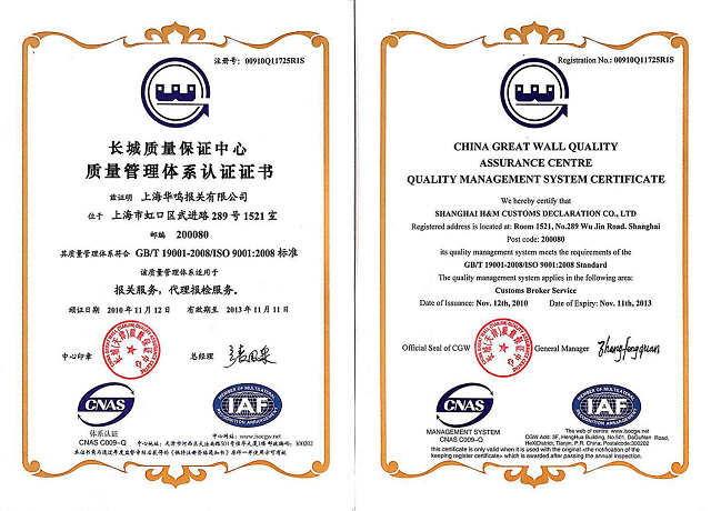 ISO認(rèn)證2010-2013年